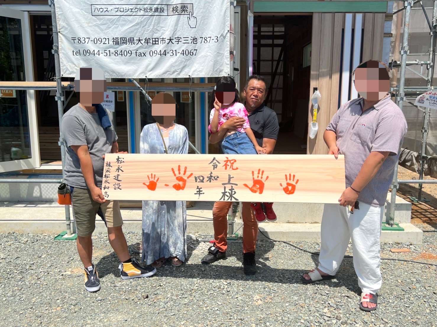 大牟田市で工務店を探すなら松永建設まで！手形式の写真も公開♪